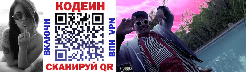 как найти закладки  маркетплейс формула  Кодеиновый сироп Lean напиток Lean (лин)  Фокино 