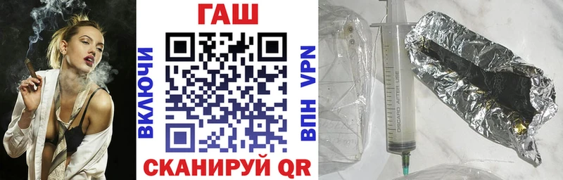 ГАШ VHQ  купить закладку  Фокино 