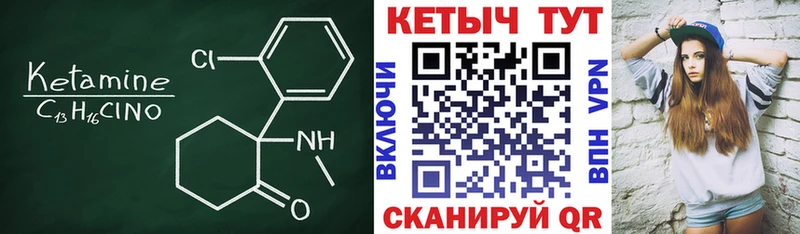 Кетамин VHQ  Фокино 
