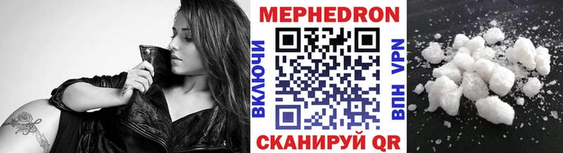 Меф мяу мяу  Фокино