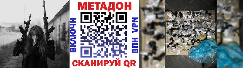 Метадон methadone  цены   Фокино 